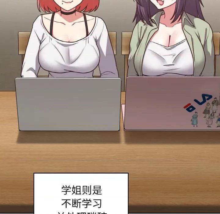 这家公司规我管 这公司归我了-这公司归我了 第43话 第72页