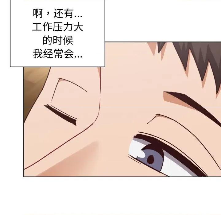 这家公司规我管 这公司归我了-这公司归我了 第43话 第76页