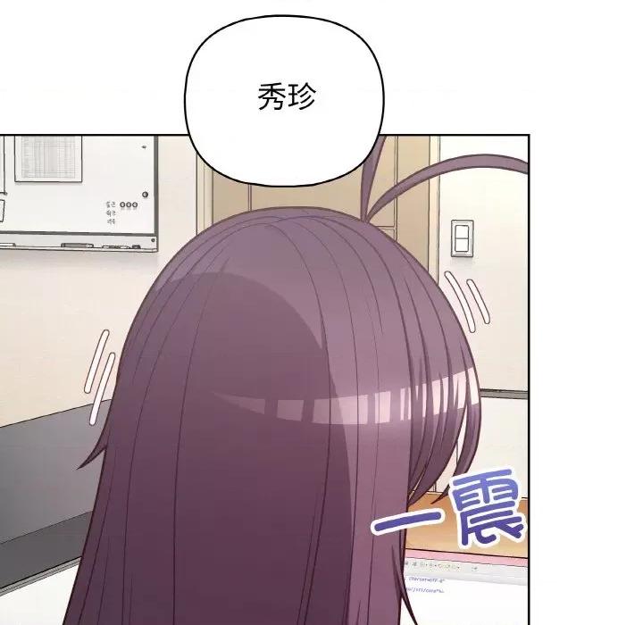 这家公司规我管 这公司归我了-这公司归我了 第43话 第77页