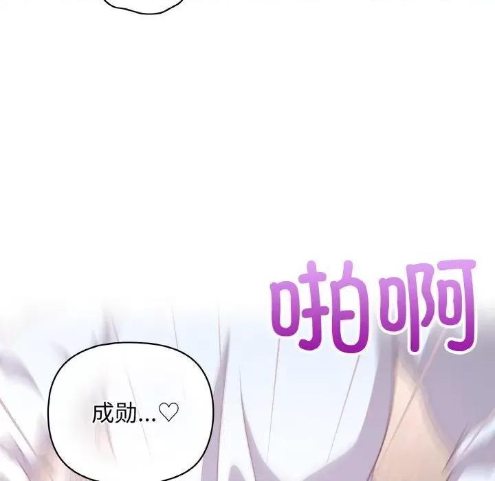这家公司规我管 这公司归我了-这公司归我了 第43话 第84页