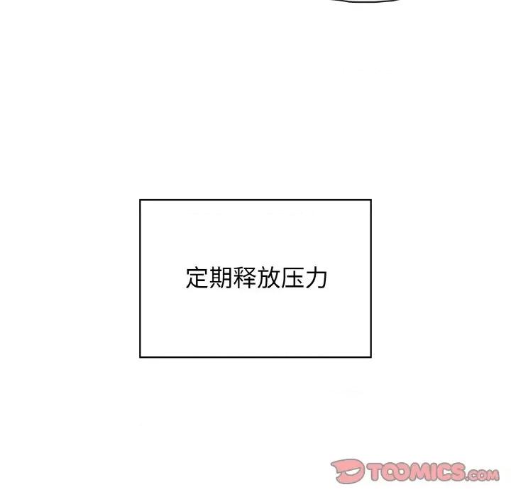 这家公司规我管 这公司归我了-这公司归我了 第43话 第87页