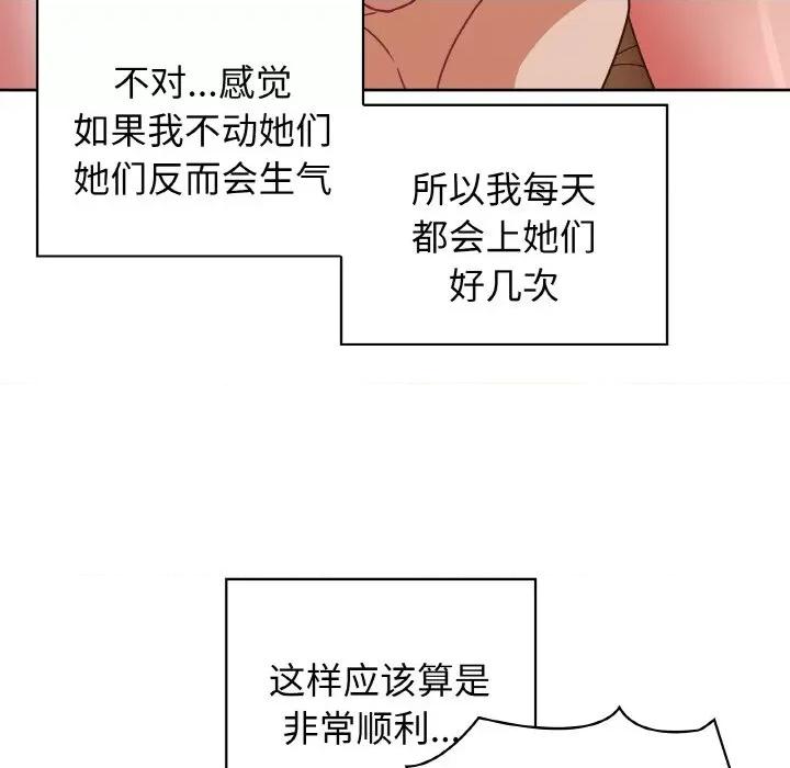 这家公司规我管 这公司归我了-这公司归我了 第43话 第91页