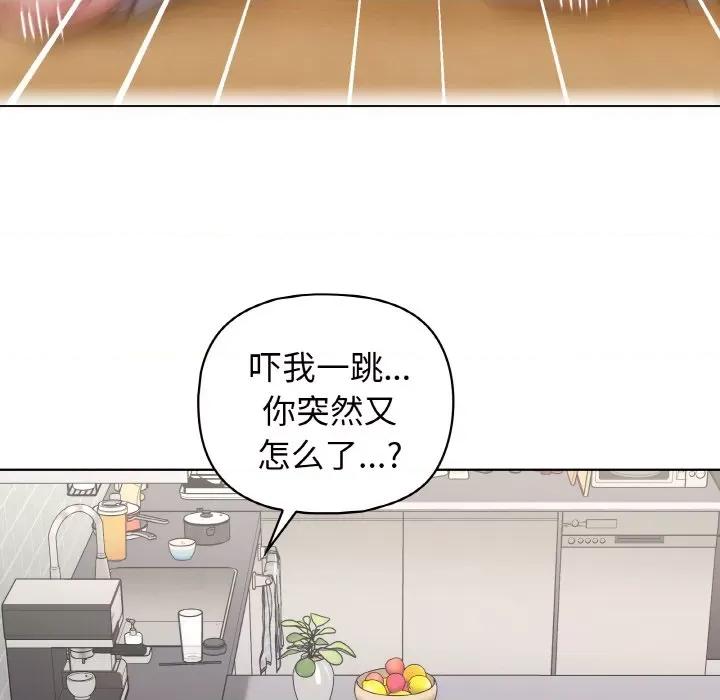这家公司规我管 这公司归我了-这公司归我了 第43话 第94页