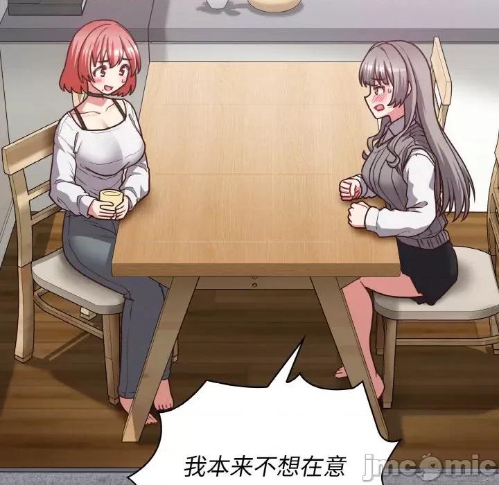 这家公司规我管 这公司归我了-这公司归我了 第43话 第95页