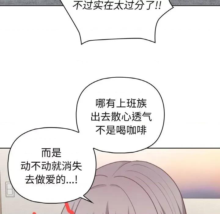 这家公司规我管 这公司归我了-这公司归我了 第43话 第96页