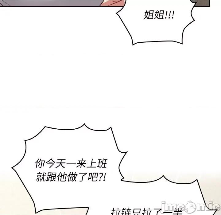 这家公司规我管 这公司归我了-这公司归我了 第43话 第100页