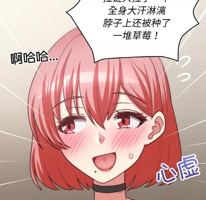这家公司规我管 这公司归我了-这公司归我了 第43话 第101页