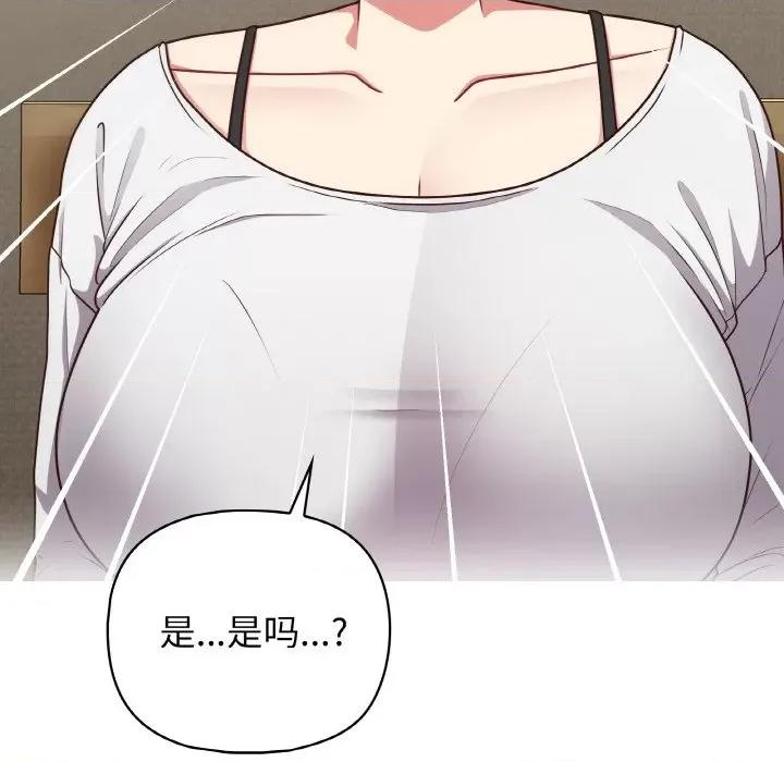 这家公司规我管 这公司归我了-这公司归我了 第43话 第102页