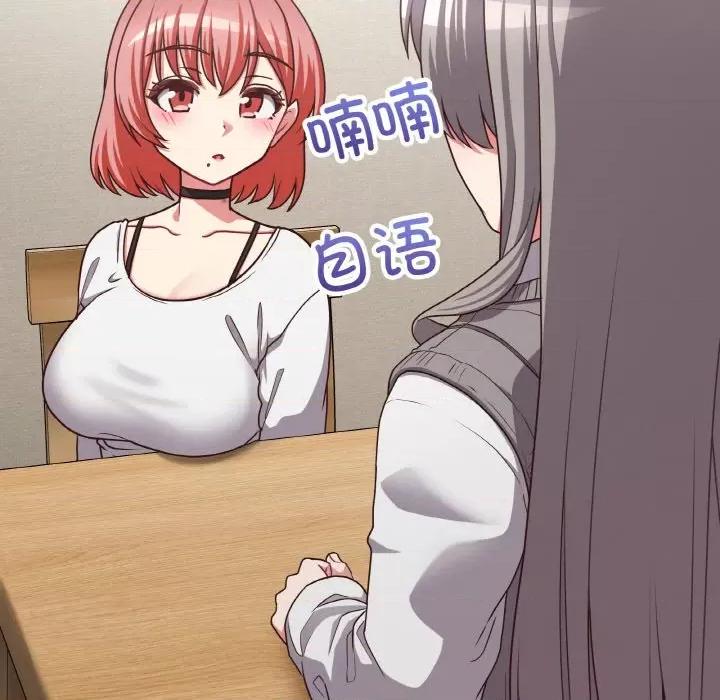 这家公司规我管 这公司归我了-这公司归我了 第43话 第104页