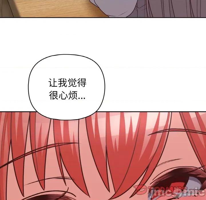 这家公司规我管 这公司归我了-这公司归我了 第43话 第105页