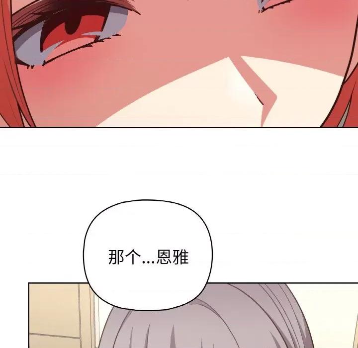 这家公司规我管 这公司归我了-这公司归我了 第43话 第106页
