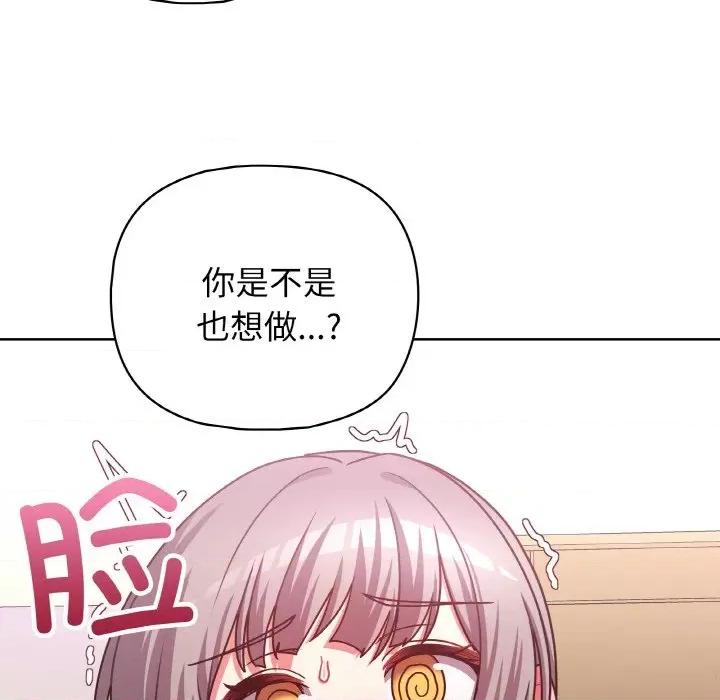 这家公司规我管 这公司归我了-这公司归我了 第43话 第108页