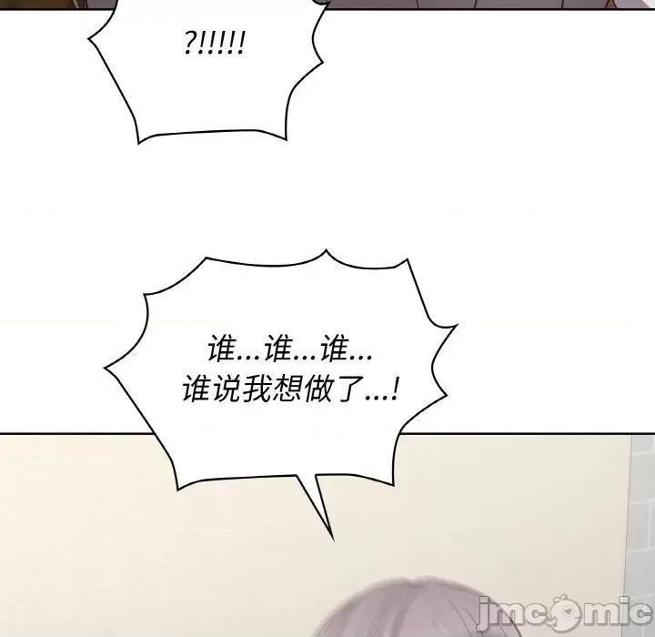 这家公司规我管 这公司归我了-这公司归我了 第43话 第110页