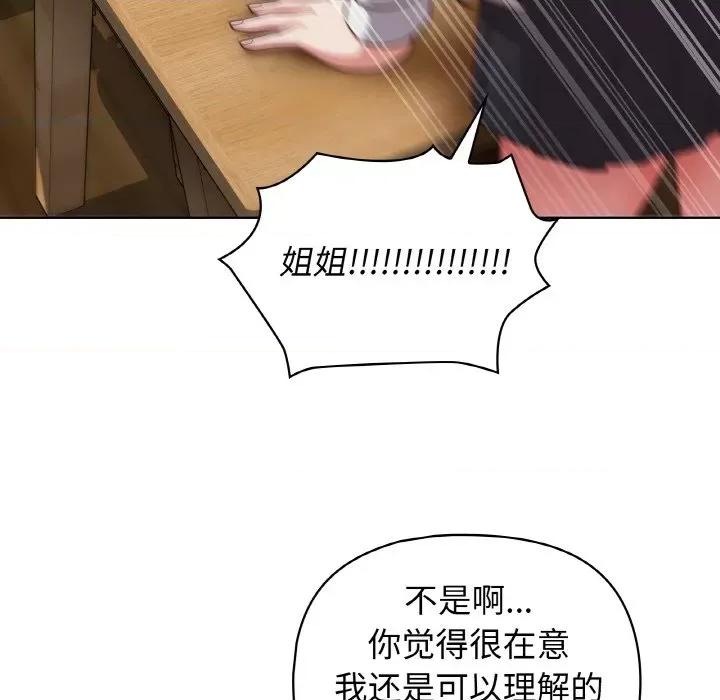 这家公司规我管 这公司归我了-这公司归我了 第43话 第112页