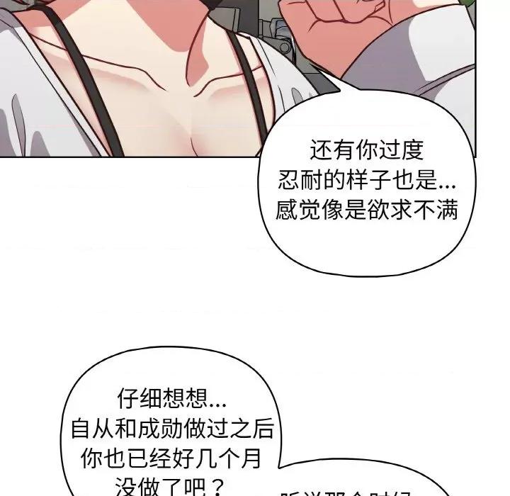 这家公司规我管 这公司归我了-这公司归我了 第43话 第114页