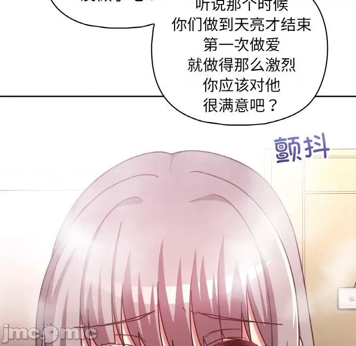 这家公司规我管 这公司归我了-这公司归我了 第43话 第115页