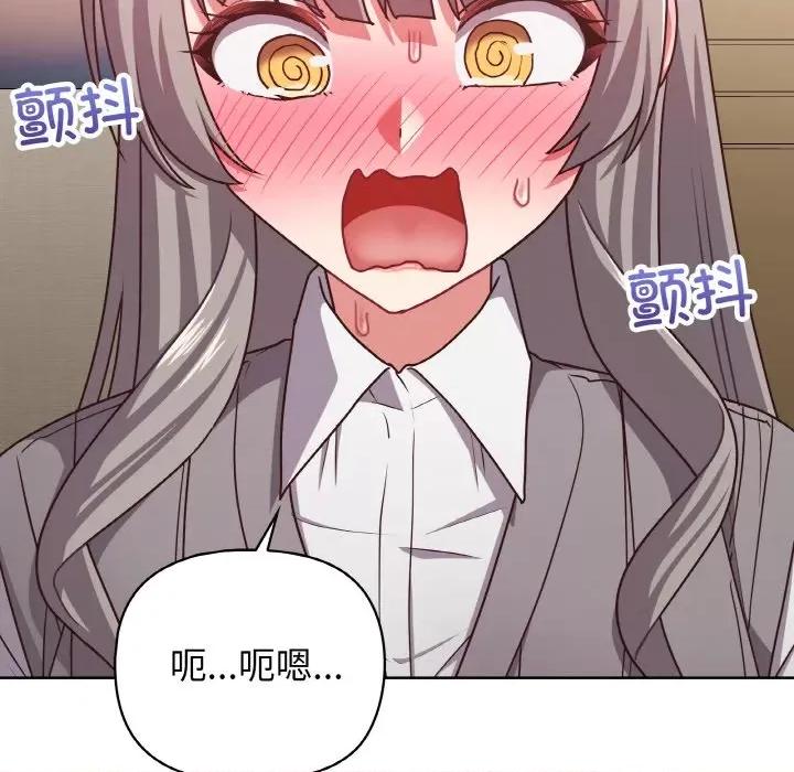 这家公司规我管 这公司归我了-这公司归我了 第43话 第116页