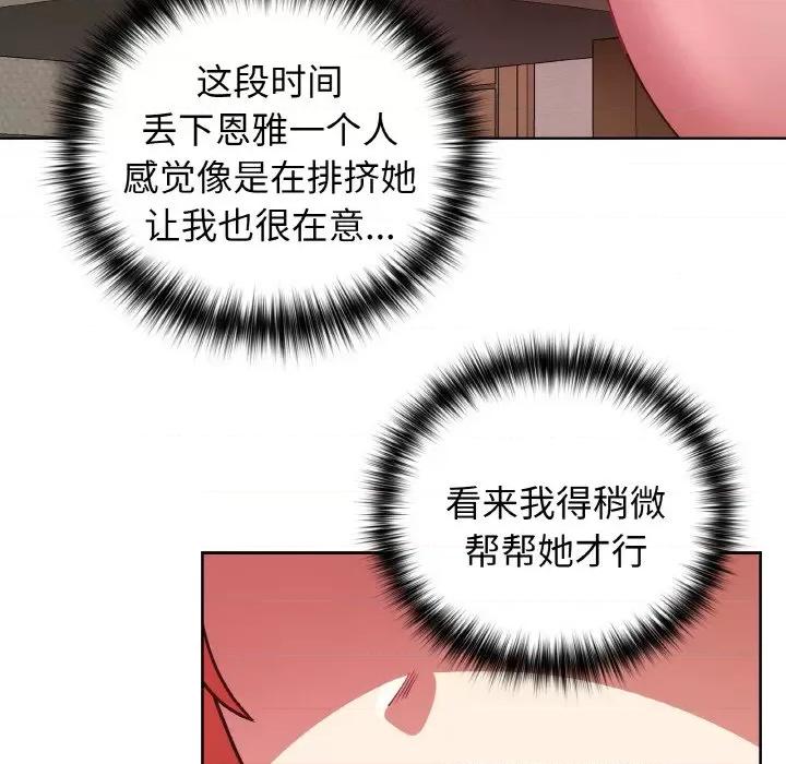 这家公司规我管 这公司归我了-这公司归我了 第43话 第124页