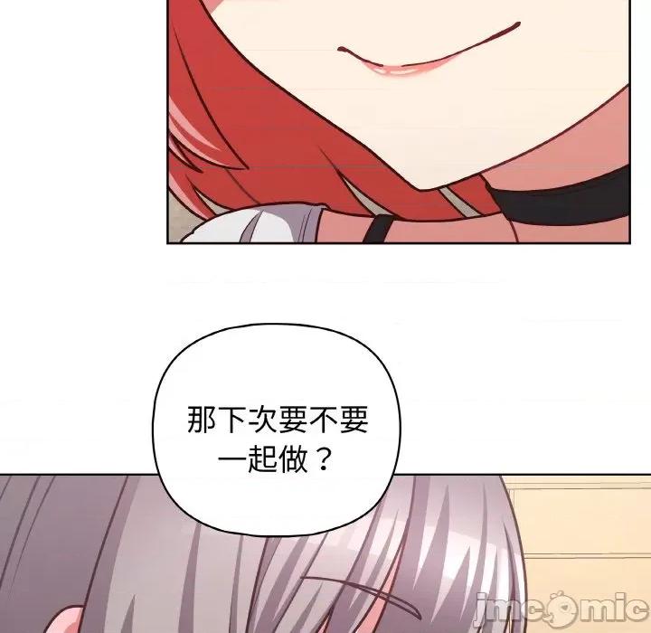 这家公司规我管 这公司归我了-这公司归我了 第43话 第125页