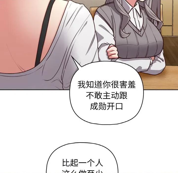 这家公司规我管 这公司归我了-这公司归我了 第43话 第128页