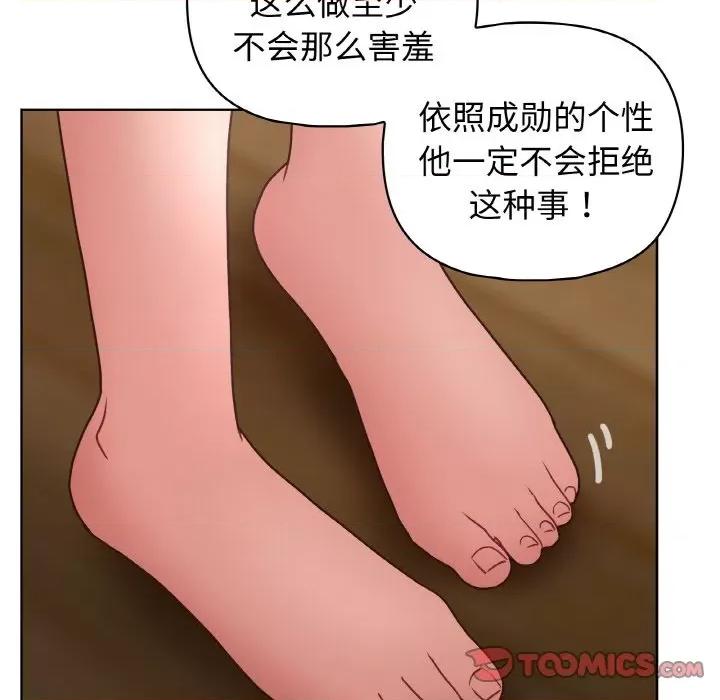 这家公司规我管 这公司归我了-这公司归我了 第43话 第129页