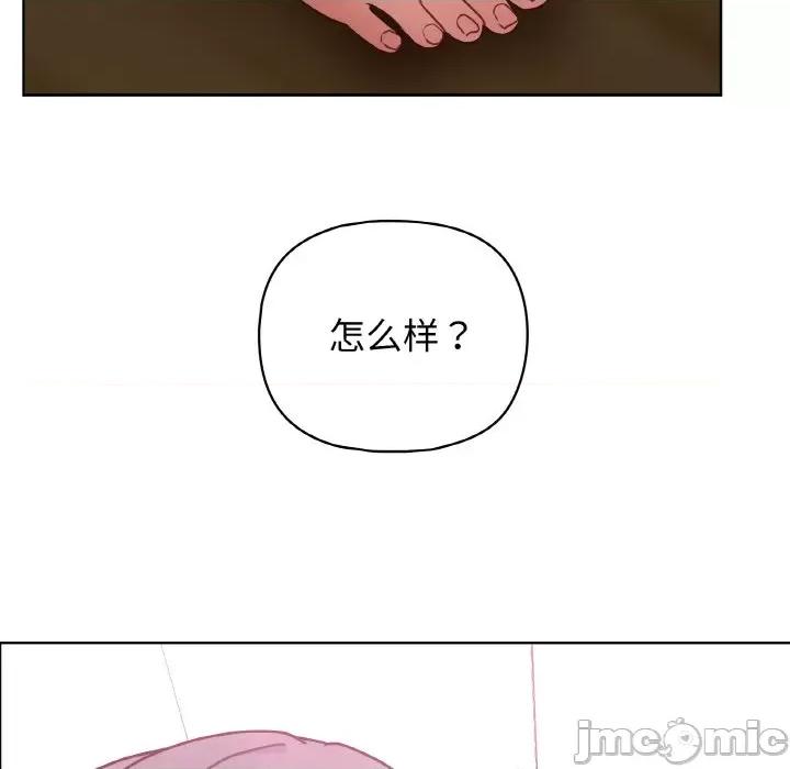 这家公司规我管 这公司归我了-这公司归我了 第43话 第130页