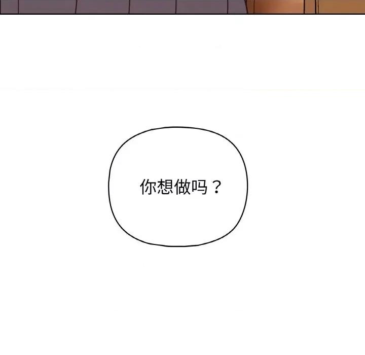 这家公司规我管 这公司归我了-这公司归我了 第43话 第133页