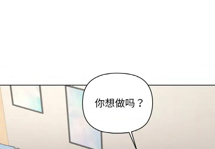 这家公司规我管 这公司归我了-这公司归我了 第44话 第4页