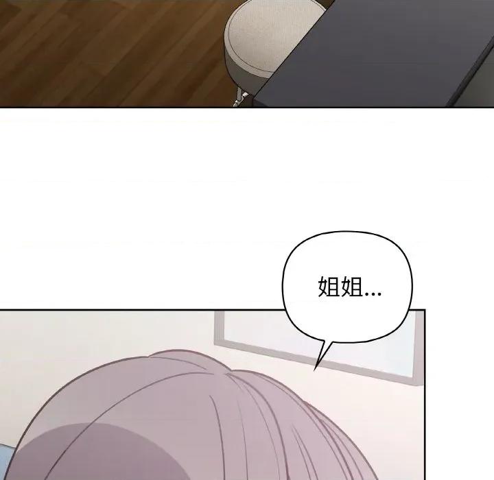 这家公司规我管 这公司归我了-这公司归我了 第44话 第6页