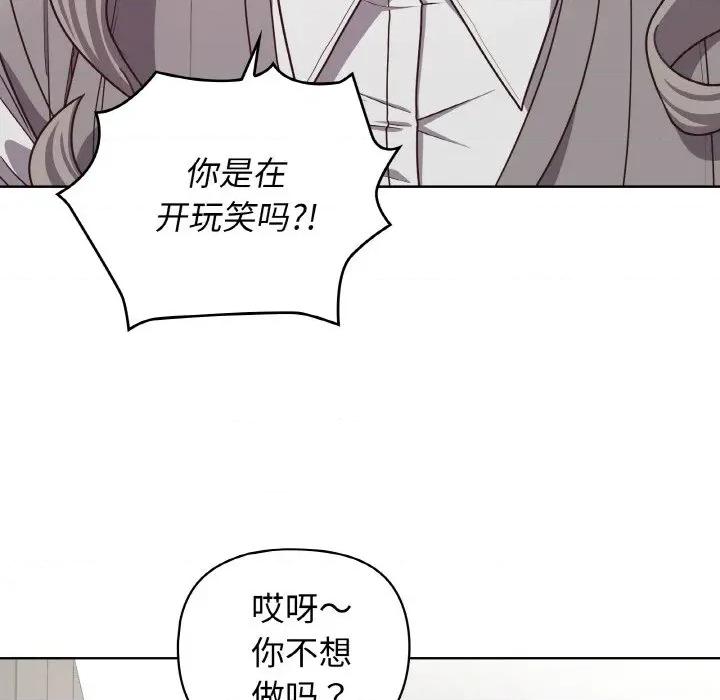 这家公司规我管 这公司归我了-这公司归我了 第44话 第11页