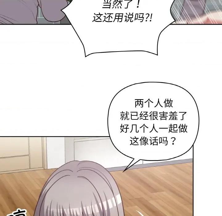 这家公司规我管 这公司归我了-这公司归我了 第44话 第13页