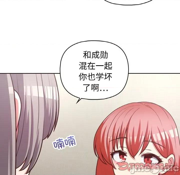 这家公司规我管 这公司归我了-这公司归我了 第44话 第15页