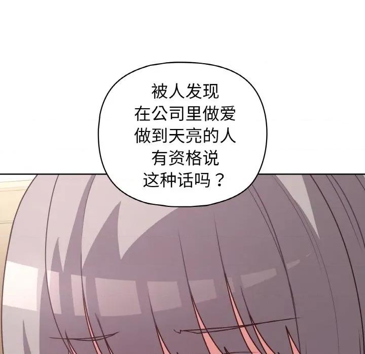 这家公司规我管 这公司归我了-这公司归我了 第44话 第17页