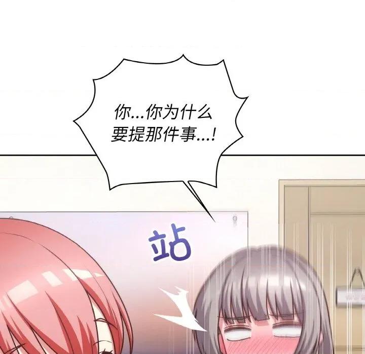 这家公司规我管 这公司归我了-这公司归我了 第44话 第19页