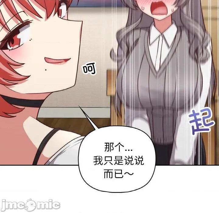 这家公司规我管 这公司归我了-这公司归我了 第44话 第20页