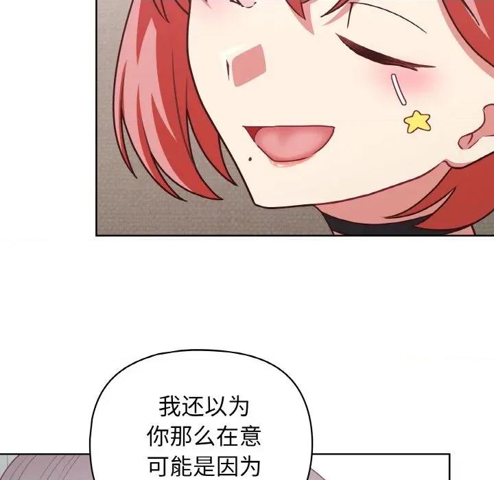 这家公司规我管 这公司归我了-这公司归我了 第44话 第22页