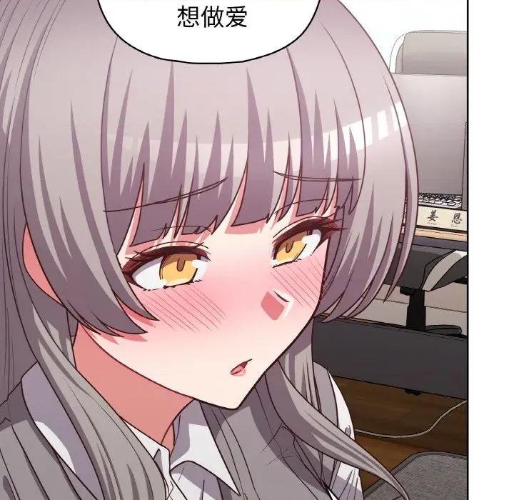 这家公司规我管 这公司归我了-这公司归我了 第44话 第23页