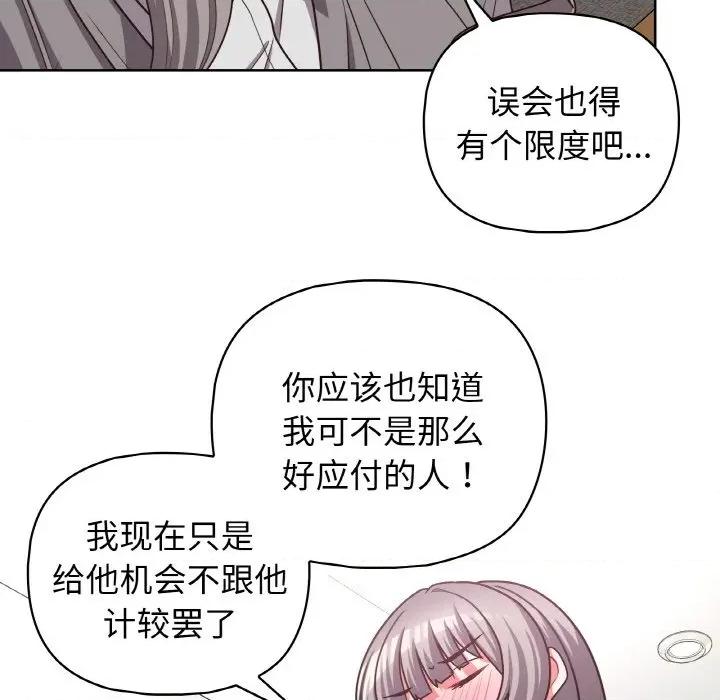 这家公司规我管 这公司归我了-这公司归我了 第44话 第24页