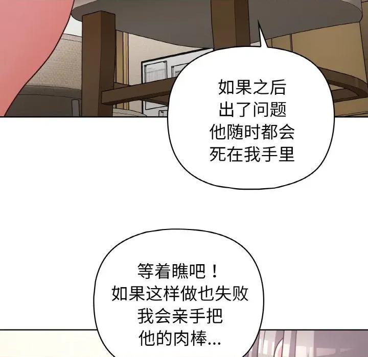 这家公司规我管 这公司归我了-这公司归我了 第44话 第26页