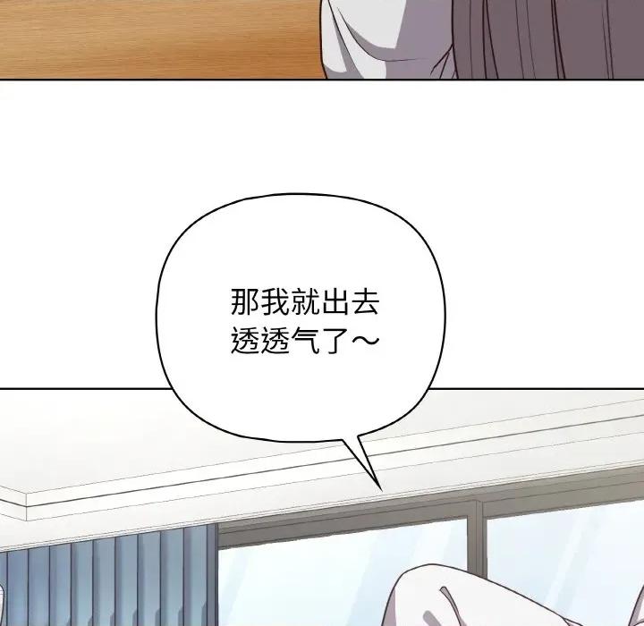 这家公司规我管 这公司归我了-这公司归我了 第44话 第28页