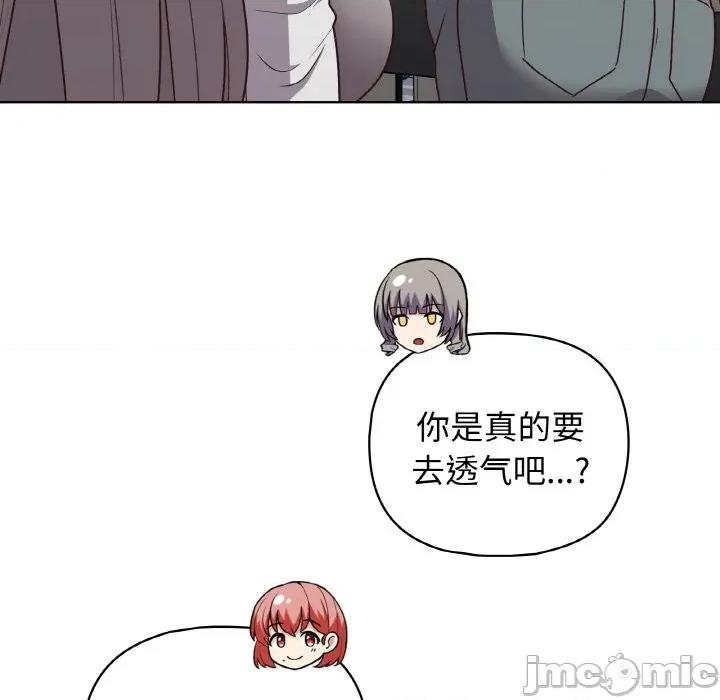 这家公司规我管 这公司归我了-这公司归我了 第44话 第30页