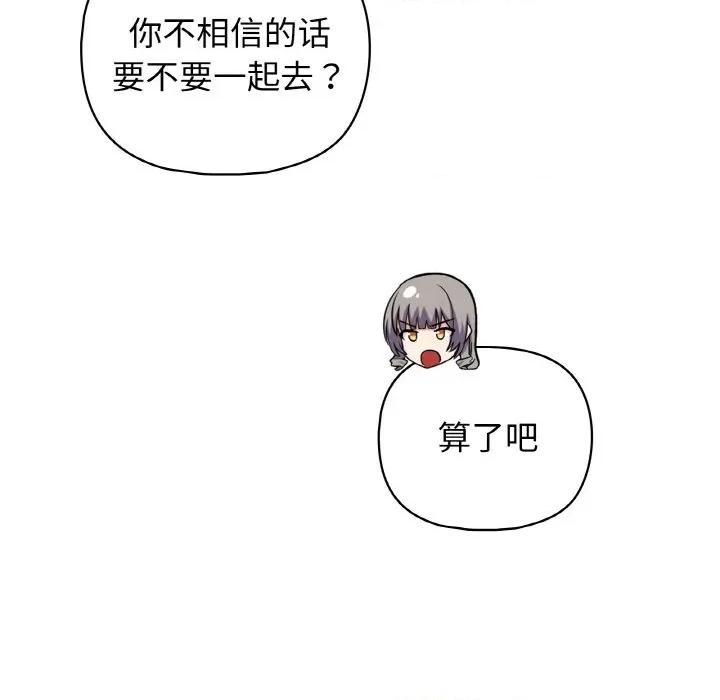 这家公司规我管 这公司归我了-这公司归我了 第44话 第31页