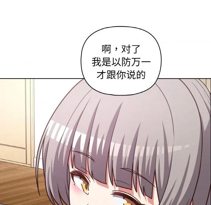 这家公司规我管 这公司归我了-这公司归我了 第44话 第32页