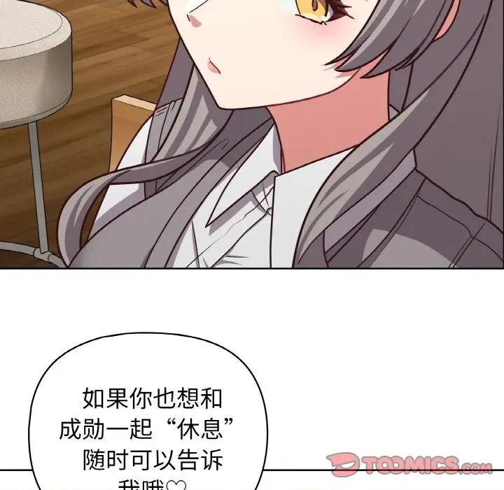 这家公司规我管 这公司归我了-这公司归我了 第44话 第33页