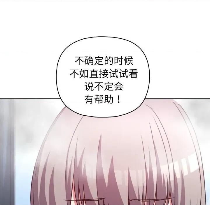这家公司规我管 这公司归我了-这公司归我了 第44话 第36页