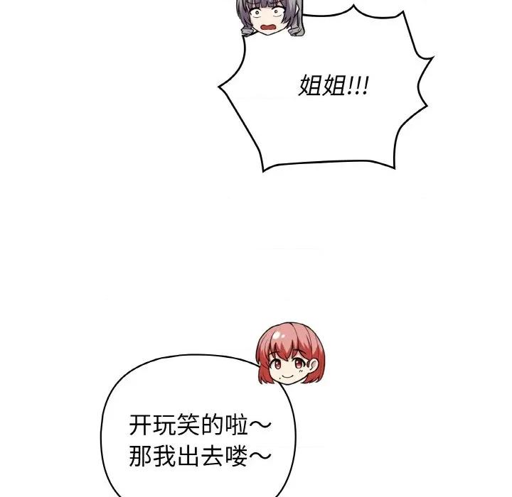 这家公司规我管 这公司归我了-这公司归我了 第44话 第38页