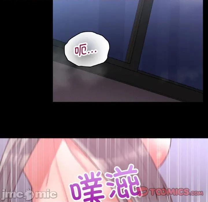 这家公司规我管 这公司归我了-这公司归我了 第44话 第45页
