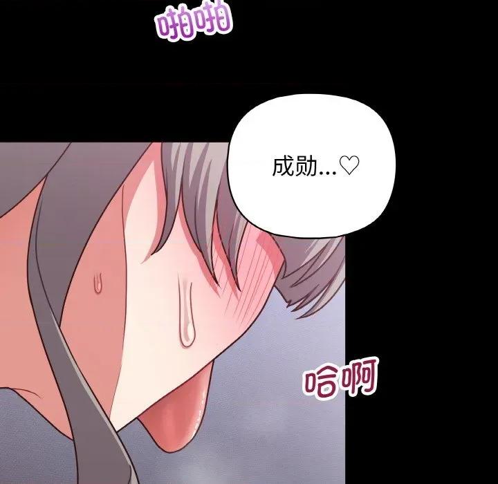 这家公司规我管 这公司归我了-这公司归我了 第44话 第47页