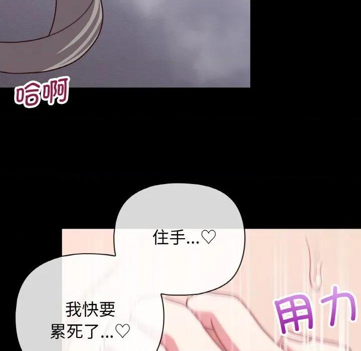 这家公司规我管 这公司归我了-这公司归我了 第44话 第48页