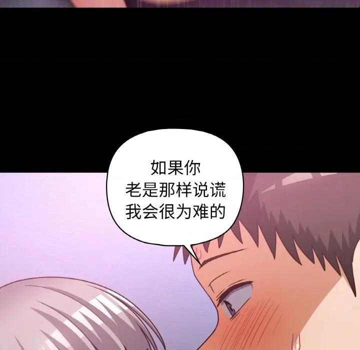 这家公司规我管 这公司归我了-这公司归我了 第44话 第52页